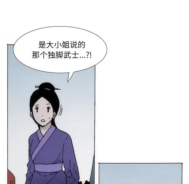独脚闯江湖 独脚前行第 28 话 第64页