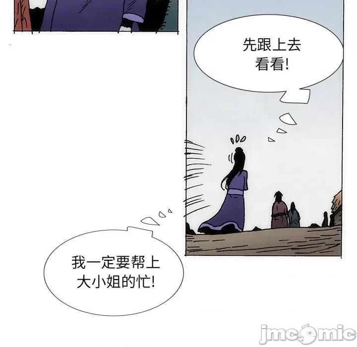 独脚闯江湖 独脚前行第 28 话 第65页