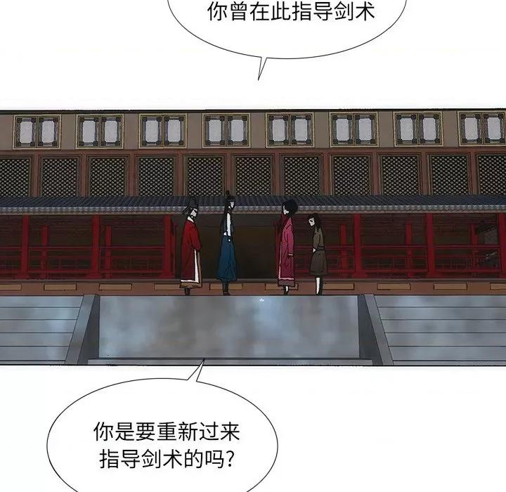 独脚闯江湖 独脚前行第 28 话 第68页