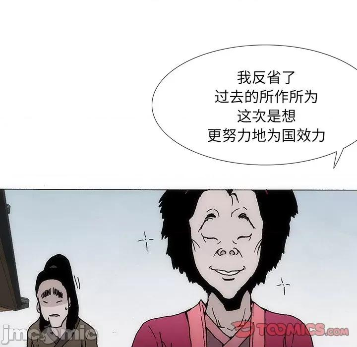 独脚闯江湖 独脚前行第 28 话 第70页