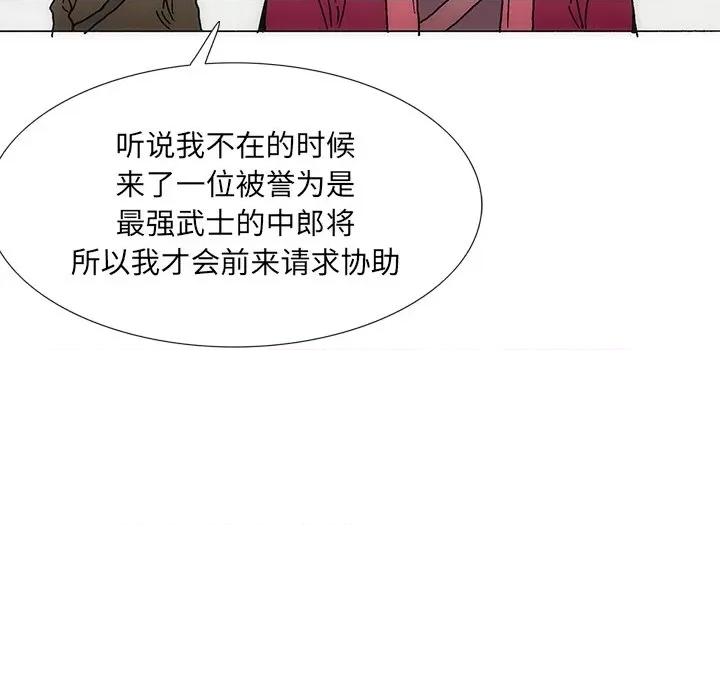 独脚闯江湖 独脚前行第 28 话 第71页