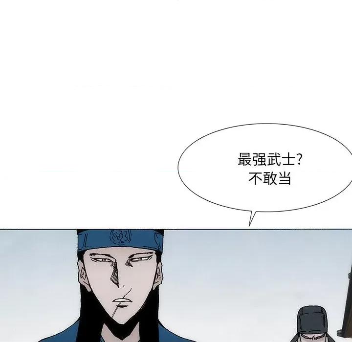 独脚闯江湖 独脚前行第 28 话 第72页