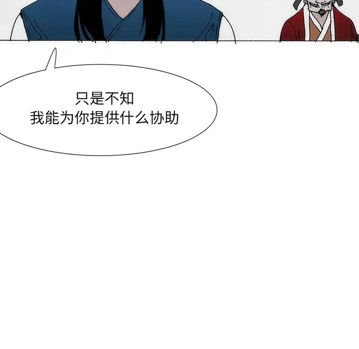 独脚闯江湖 独脚前行第 28 话 第73页
