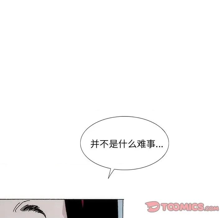独脚闯江湖 独脚前行第 28 话 第74页