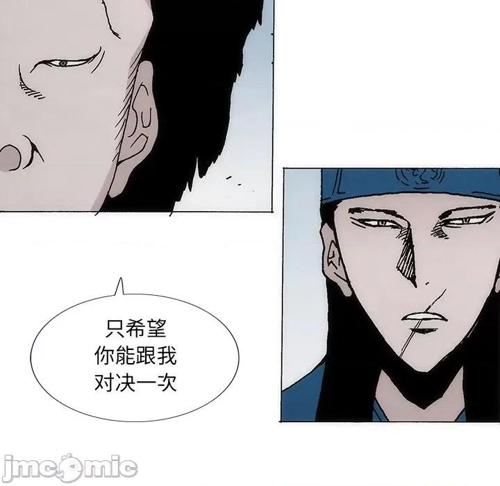 独脚闯江湖 独脚前行第 28 话 第75页