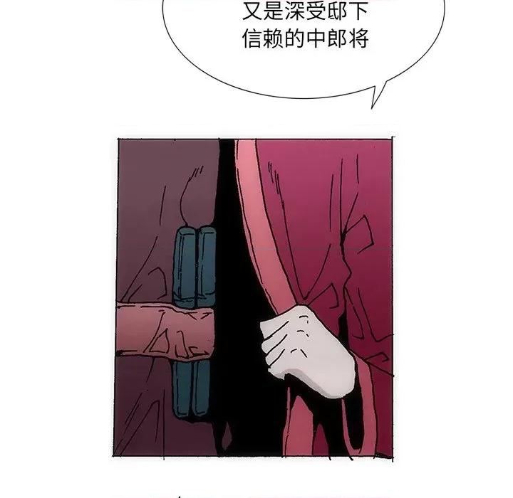 独脚闯江湖 独脚前行第 28 话 第77页