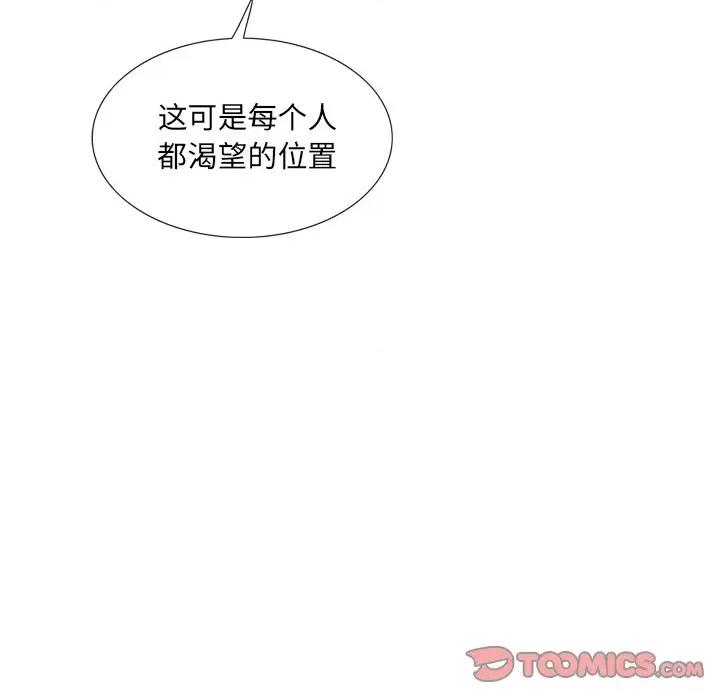 独脚闯江湖 独脚前行第 28 话 第78页