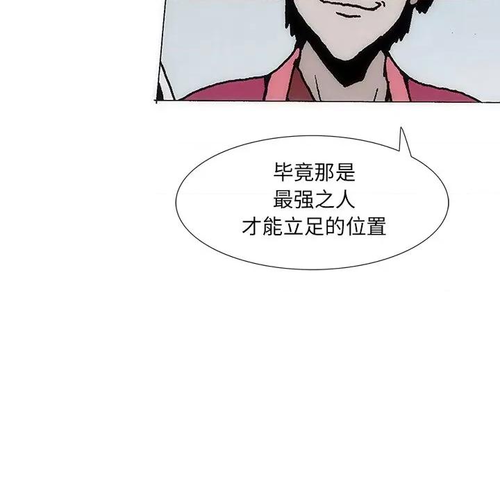 独脚闯江湖 独脚前行第 28 话 第84页