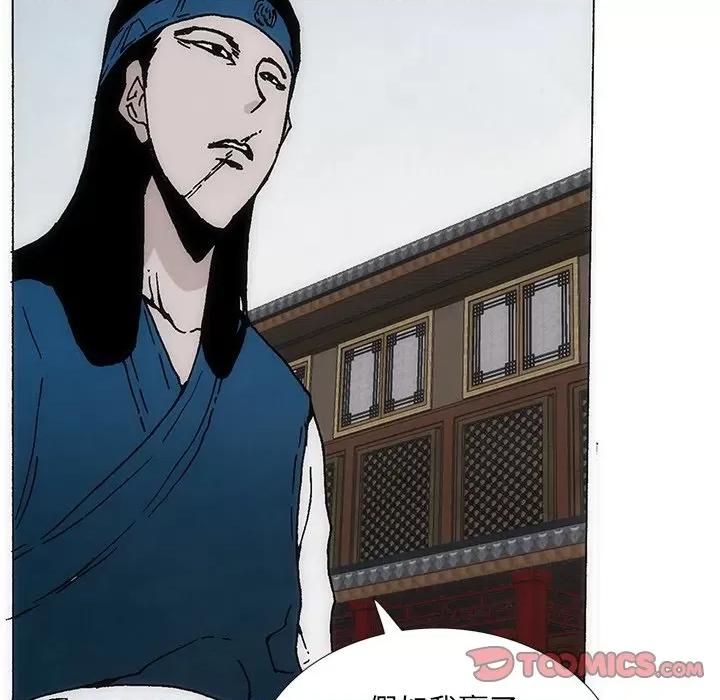 独脚闯江湖 独脚前行第 28 话 第86页