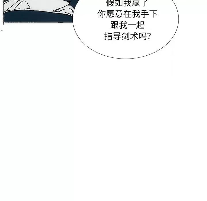 独脚闯江湖 独脚前行第 28 话 第87页