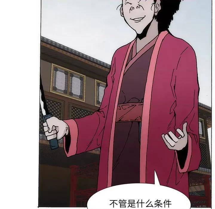 独脚闯江湖 独脚前行第 28 话 第89页