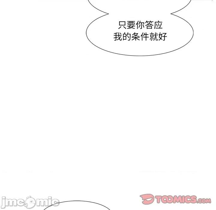 独脚闯江湖 独脚前行第 28 话 第90页