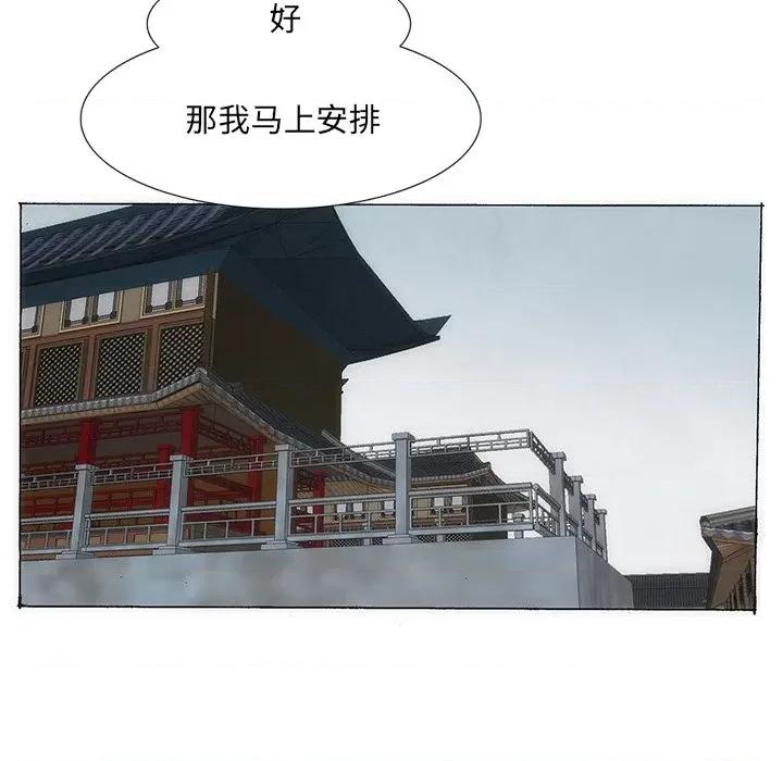 独脚闯江湖 独脚前行第 28 话 第91页