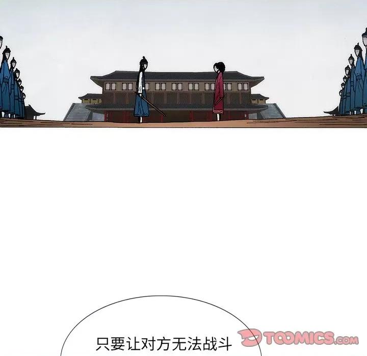 独脚闯江湖 独脚前行第 28 话 第94页