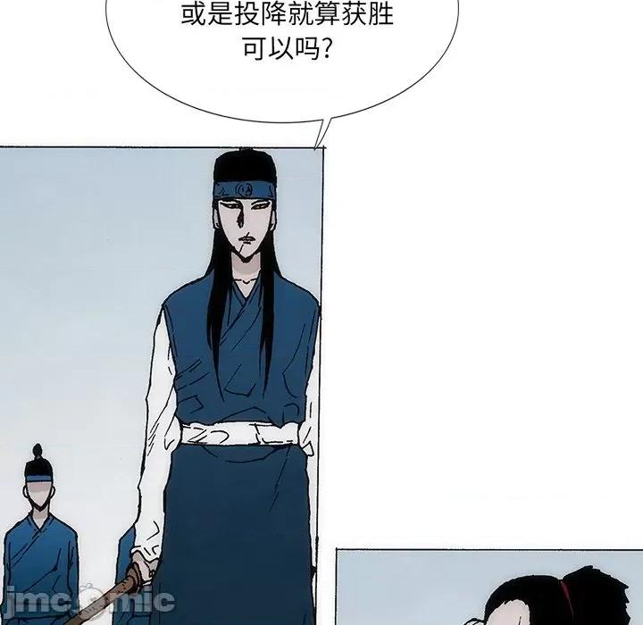 独脚闯江湖 独脚前行第 28 话 第95页