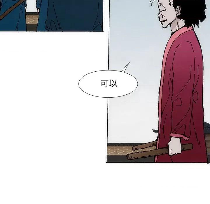 独脚闯江湖 独脚前行第 28 话 第96页