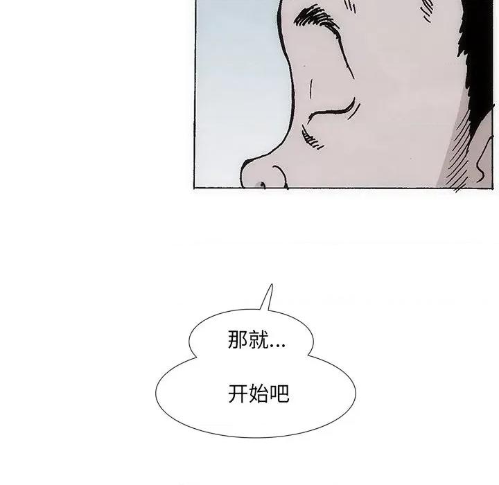独脚闯江湖 独脚前行第 28 话 第99页