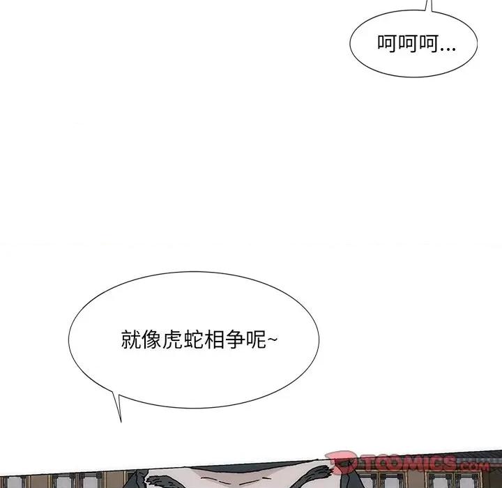 独脚闯江湖 独脚前行第 28 话 第102页