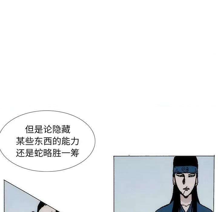 独脚闯江湖 独脚前行第 28 话 第104页
