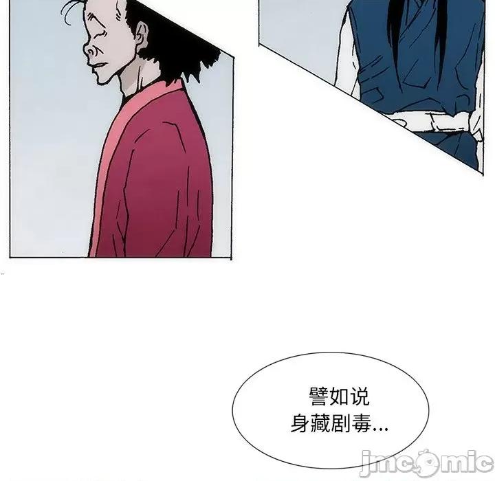 独脚闯江湖 独脚前行第 28 话 第105页