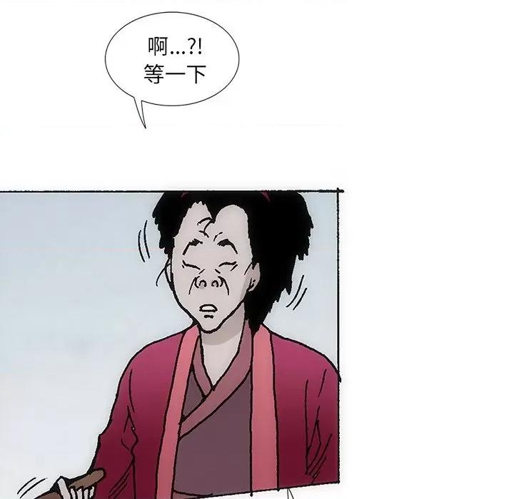 独脚闯江湖 独脚前行第 28 话 第108页