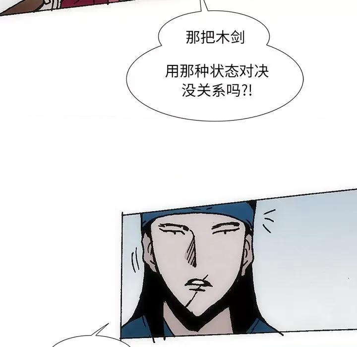 独脚闯江湖 独脚前行第 28 话 第109页