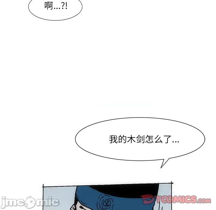 独脚闯江湖 独脚前行第 28 话 第110页