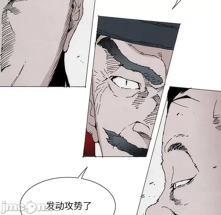 独脚闯江湖 独脚前行第 28 话 第115页