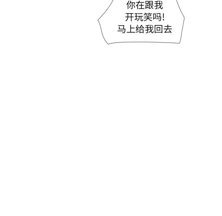 独脚闯江湖 独脚前行第 29 话 第77页