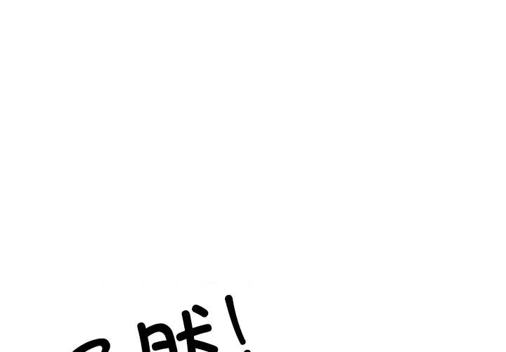 独脚闯江湖 独脚前行第 30 话 第1页