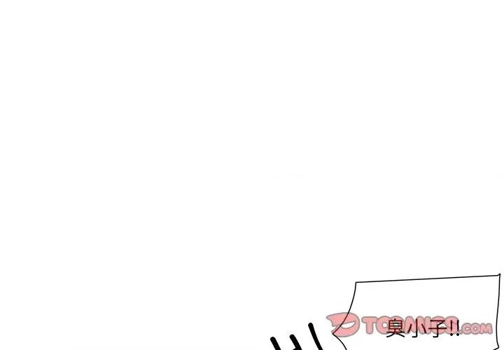 独脚闯江湖 独脚前行第 30 话 第3页
