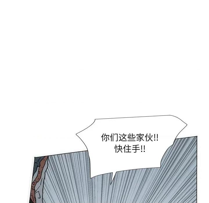 独脚闯江湖 独脚前行第 30 话 第7页