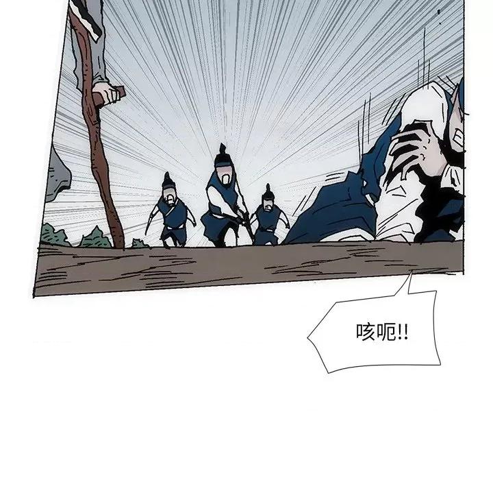 独脚闯江湖 独脚前行第 30 话 第8页
