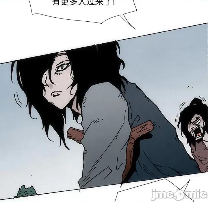 独脚闯江湖 独脚前行第 30 话 第10页