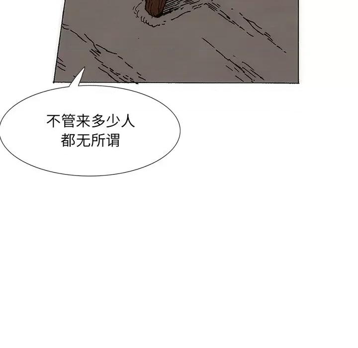 独脚闯江湖 独脚前行第 30 话 第13页