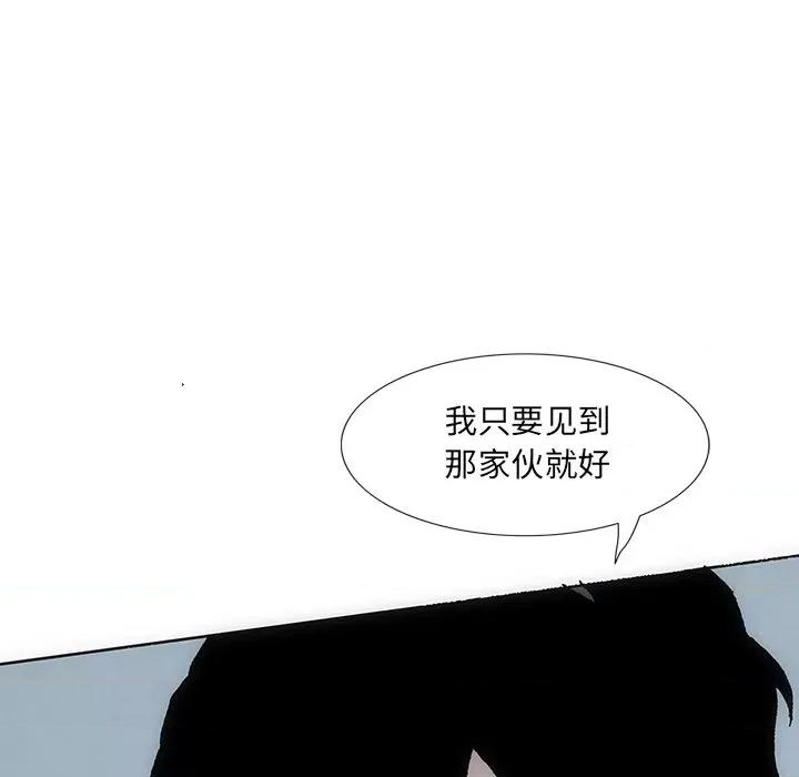 独脚闯江湖 独脚前行第 30 话 第14页
