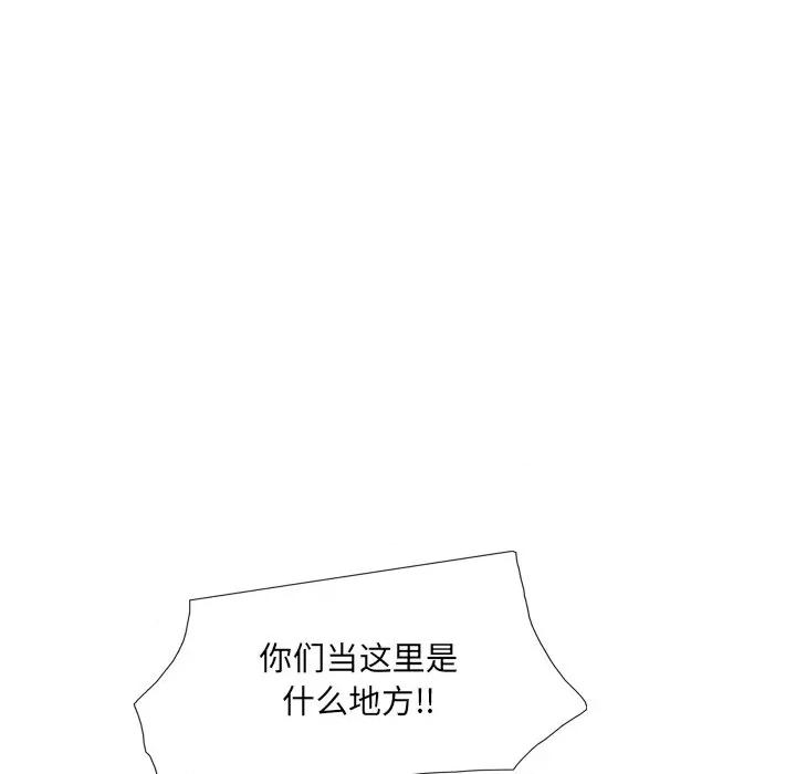 独脚闯江湖 独脚前行第 30 话 第17页