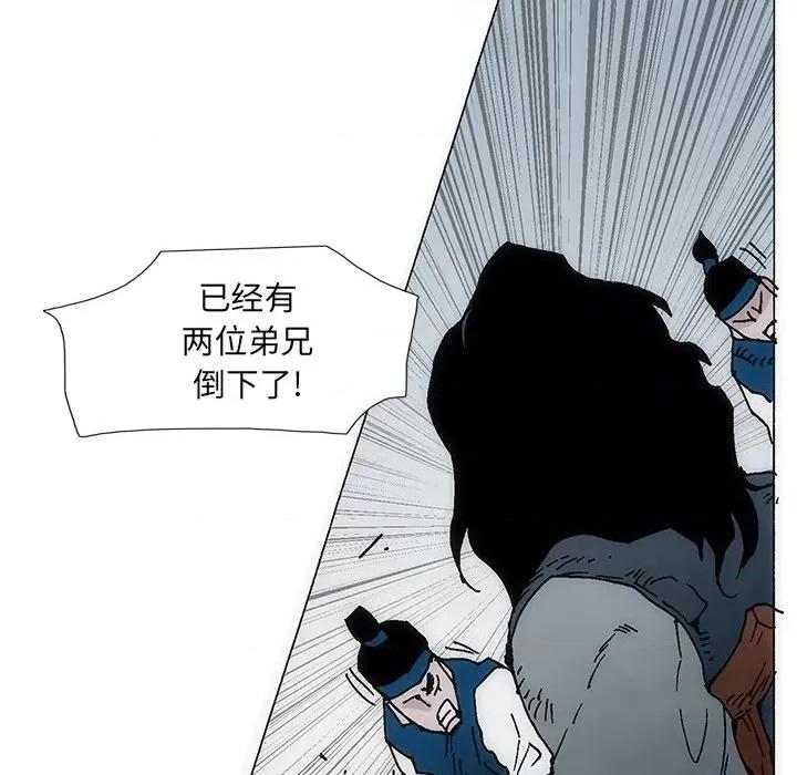 独脚闯江湖 独脚前行第 30 话 第24页
