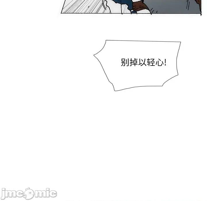 独脚闯江湖 独脚前行第 30 话 第25页
