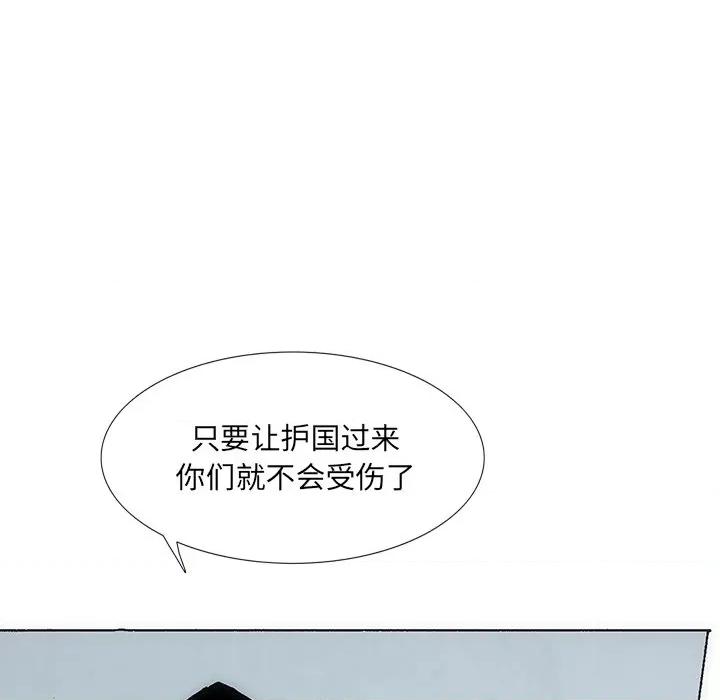 独脚闯江湖 独脚前行第 30 话 第26页