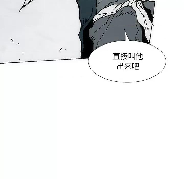 独脚闯江湖 独脚前行第 30 话 第28页