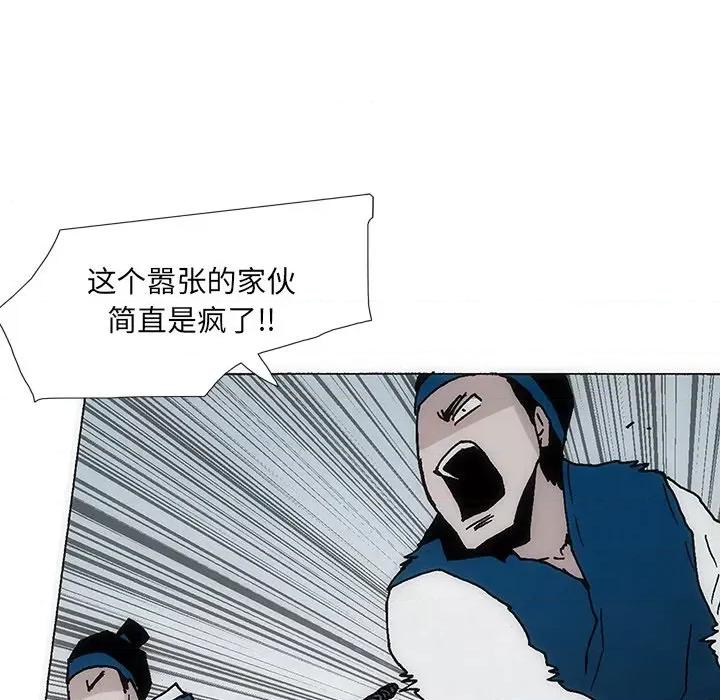 独脚闯江湖 独脚前行第 30 话 第29页