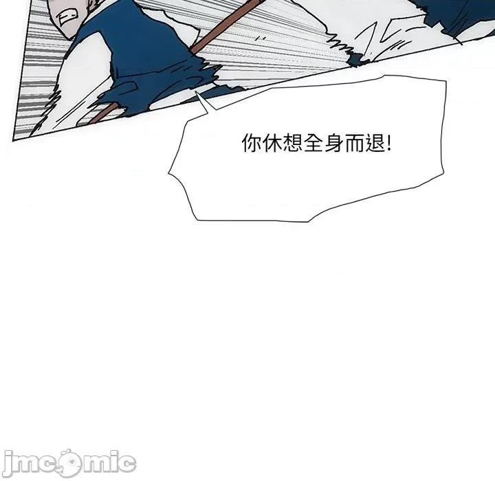独脚闯江湖 独脚前行第 30 话 第30页