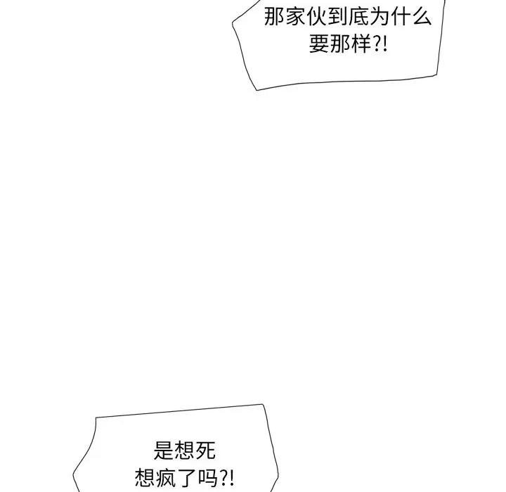 独脚闯江湖 独脚前行第 30 话 第34页