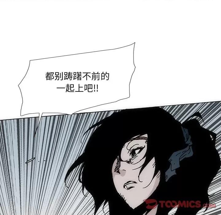 独脚闯江湖 独脚前行第 30 话 第39页
