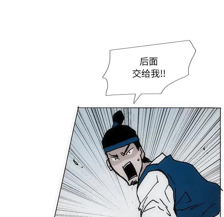 独脚闯江湖 独脚前行第 30 话 第41页