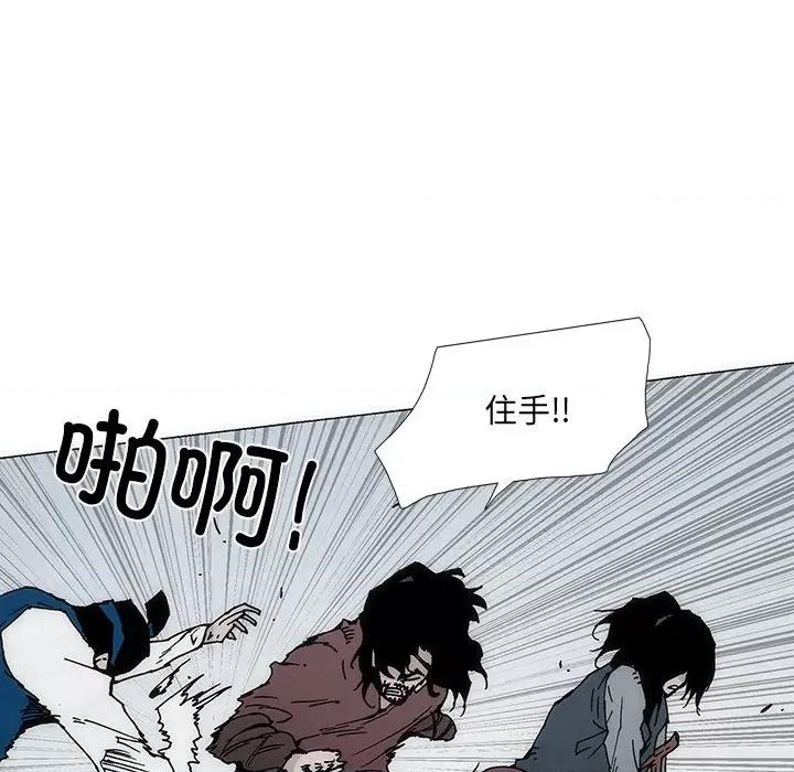 独脚闯江湖 独脚前行第 30 话 第43页