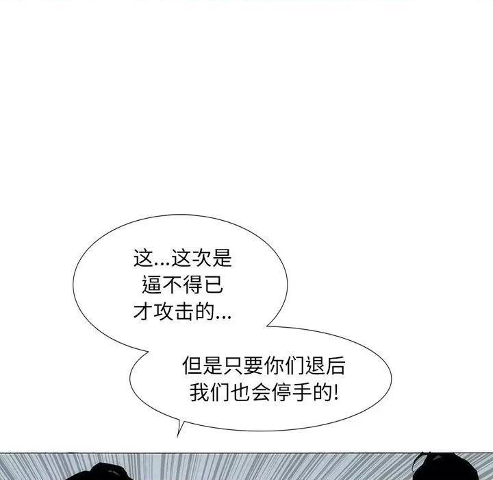 独脚闯江湖 独脚前行第 30 话 第48页