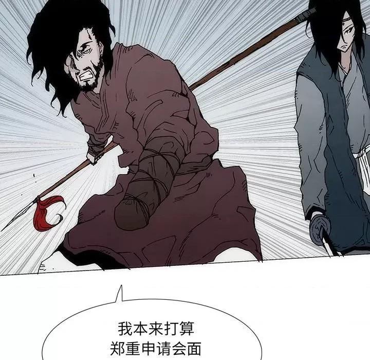 独脚闯江湖 独脚前行第 30 话 第49页