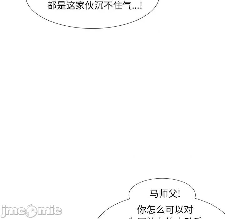 独脚闯江湖 独脚前行第 30 话 第50页